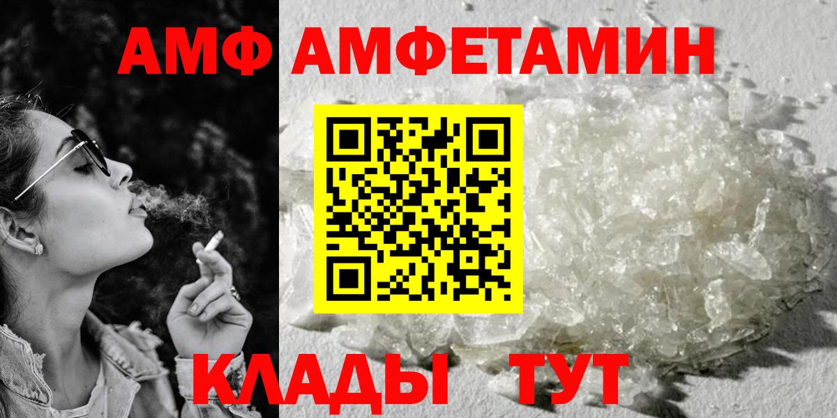 Amphetamine 97%  Вход с VPN  Кувандык 