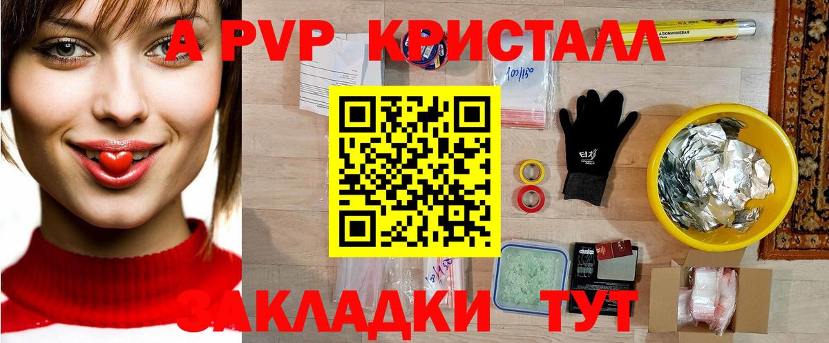 Alfa_PVP кристаллы Кувандык