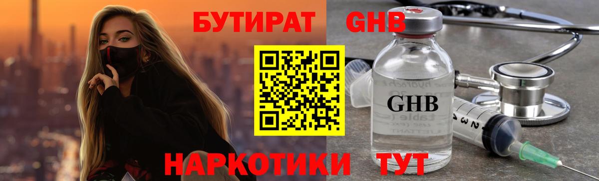 Каннабис  Канабис  Меф кристаллы  ГАШ  Кувандык  Вход с VPN 