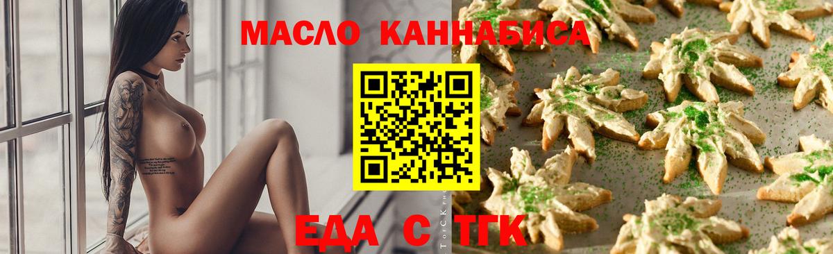 Cannafood марихуана  Вход с VPN  Кувандык 