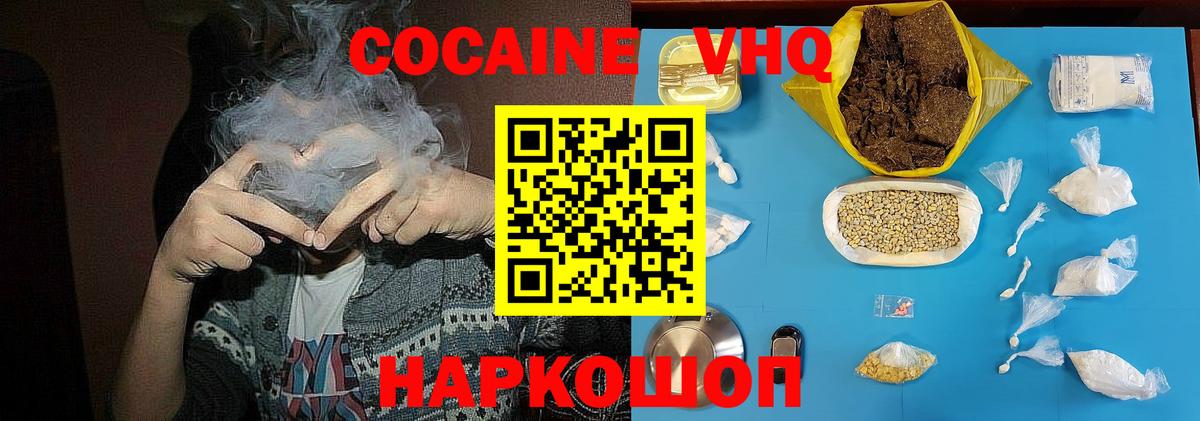 COCAIN 99% Кувандык