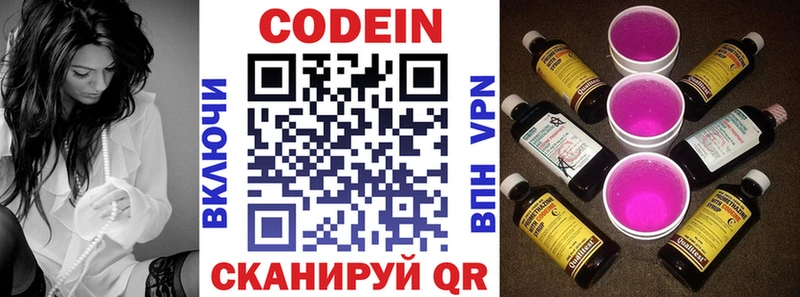 Codein Purple Drank  ссылка на мегу ссылка  Кувандык 