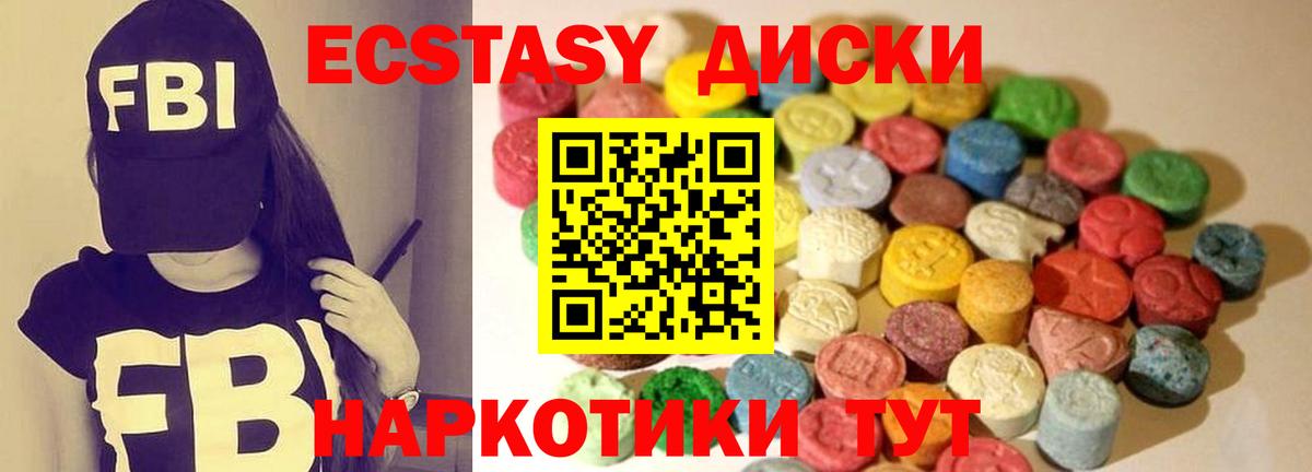 Кувандык  Экстази  Ecstasy VHQ  Вход с VPN  как найти наркотики  Экстази 250 мг 