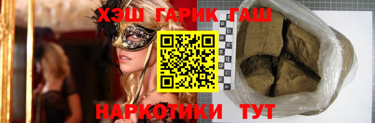 ГАШИШ убойный  Вход с VPN  ГАШ Изолятор  ГАШ  Кувандык 