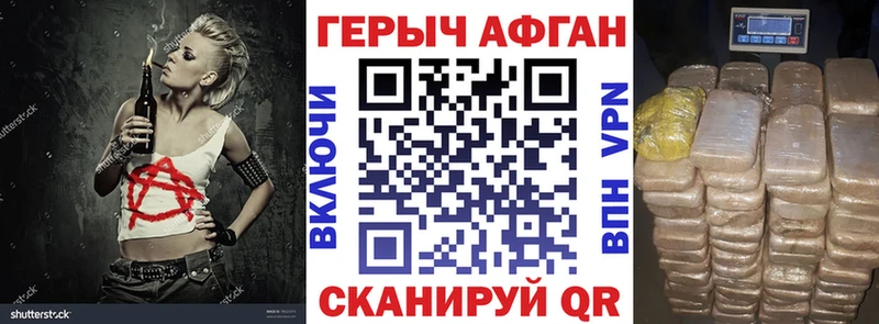 KRAKEN маркетплейс  Кувандык  ГЕРОИН афганец  где купить наркоту 