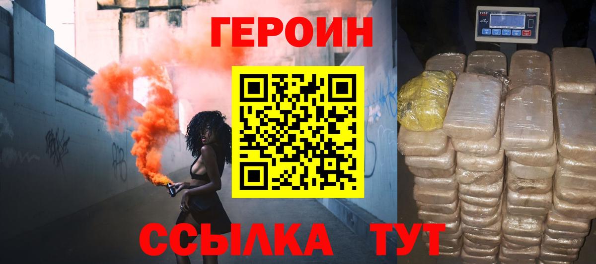 ГЕРОИН Афган Кувандык
