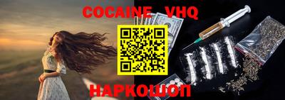 кокаин VHQ Кулебаки