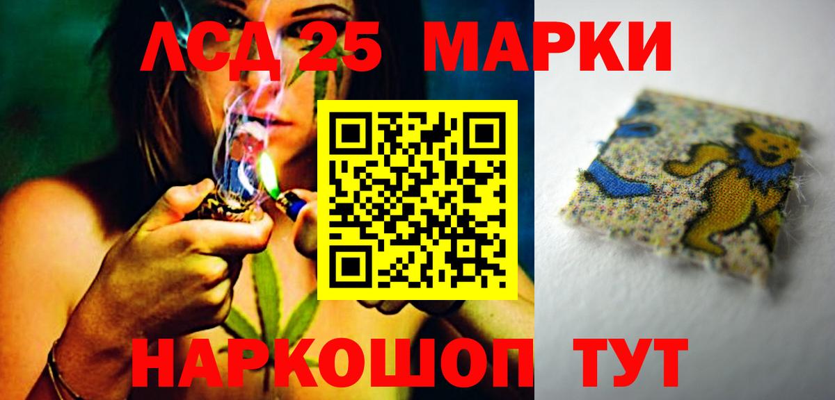 Лсд 25 экстази кислота Кувандык