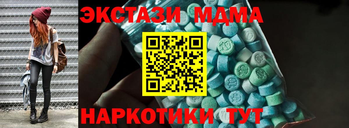 МДМА VHQ  MDMA VHQ  Вход с VPN  Кувандык 