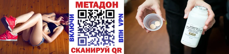 Метадон кристалл  как найти наркотики  Кувандык 