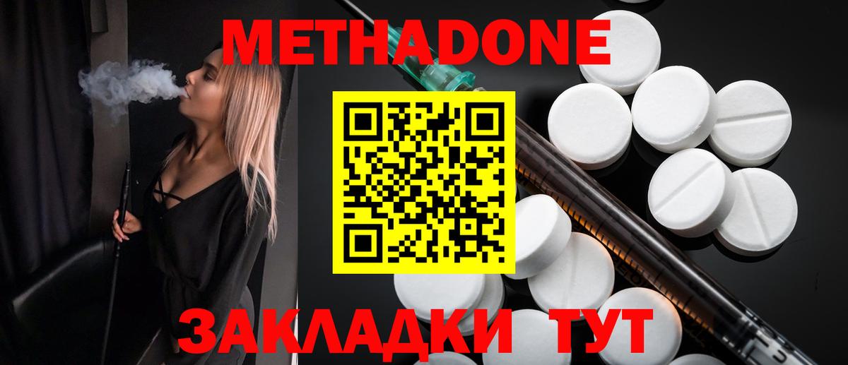 Метадон мёд  Вход с VPN  это официальный сайт  Метадон белоснежный  Кувандык 