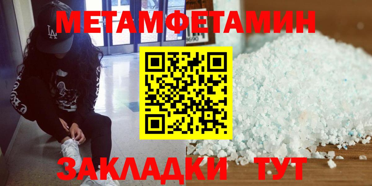 Метамфетамин мет Кувандык