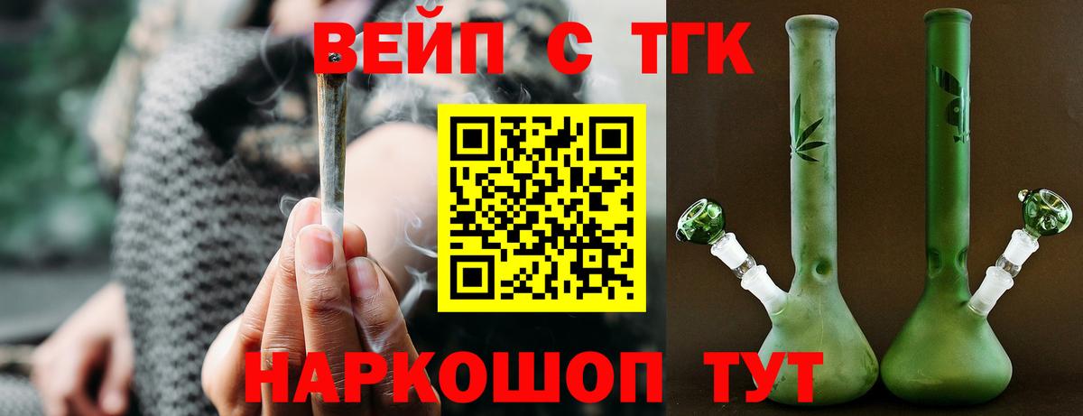 Кувандык  даркнет сайт  Вход с VPN  Дистиллят ТГК THC oil  ТГК вейп с тгк 